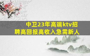 朝阳夜总会招聘